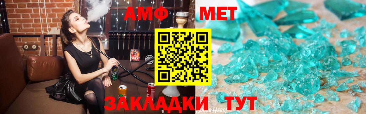 Amphetamine 98%  Вход с VPN  Амфетамин  Тимашёвск 