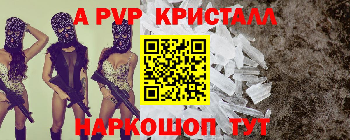 Alpha-PVP  Alpha PVP Crystall  Вход с VPN  A PVP кристаллы  A PVP кристаллы  где купить наркотик  Тимашёвск 