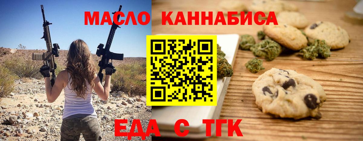 Canna-Cookies марихуана Тимашёвск