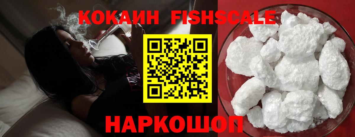 Cocaine Перу Тимашёвск