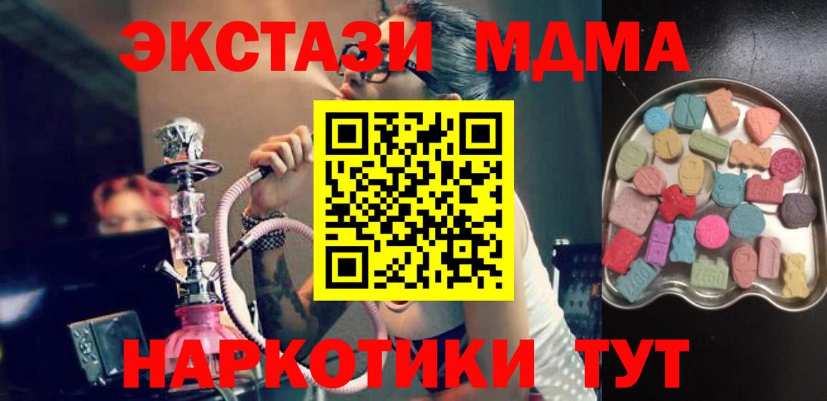 Ecstasy 280 MDMA Тимашёвск