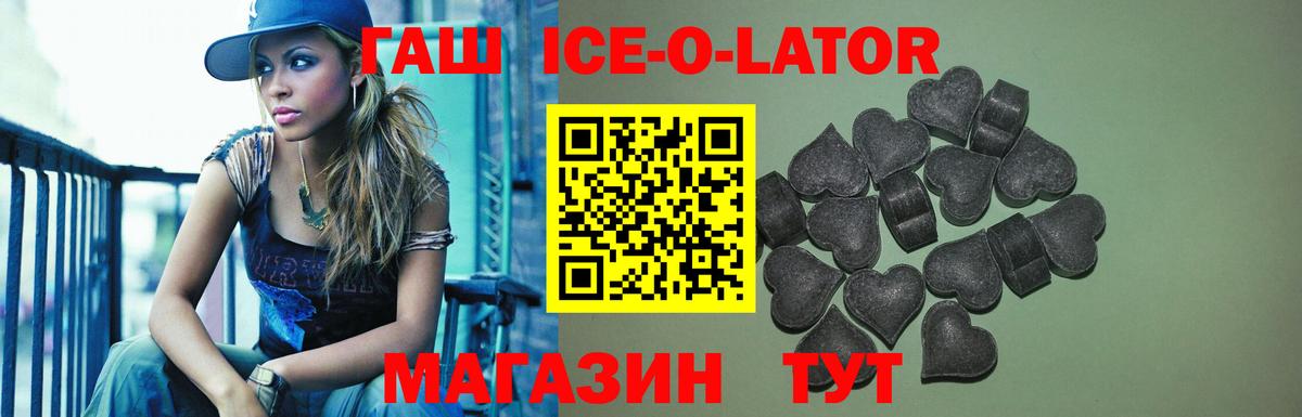 Гашиш Premium  Гашиш убойный  Вход с VPN  ГАШ  Тимашёвск 
