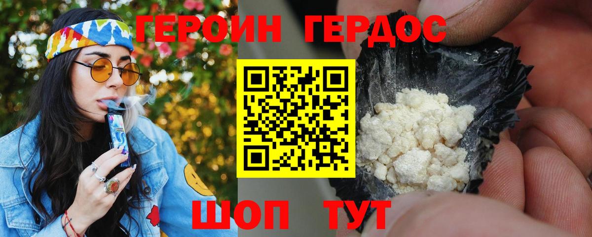 ГЕРОИН  Вход с VPN  Тимашёвск  Героин VHQ 