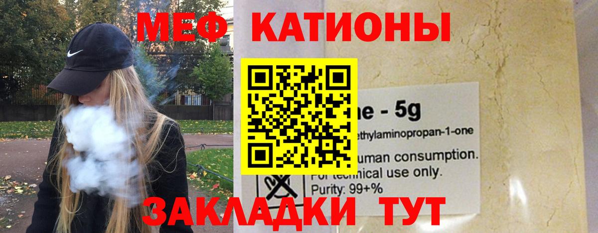 Меф кристаллы  МЯУ-МЯУ  Тимашёвск  МЕГА рабочий сайт  Вход с VPN 