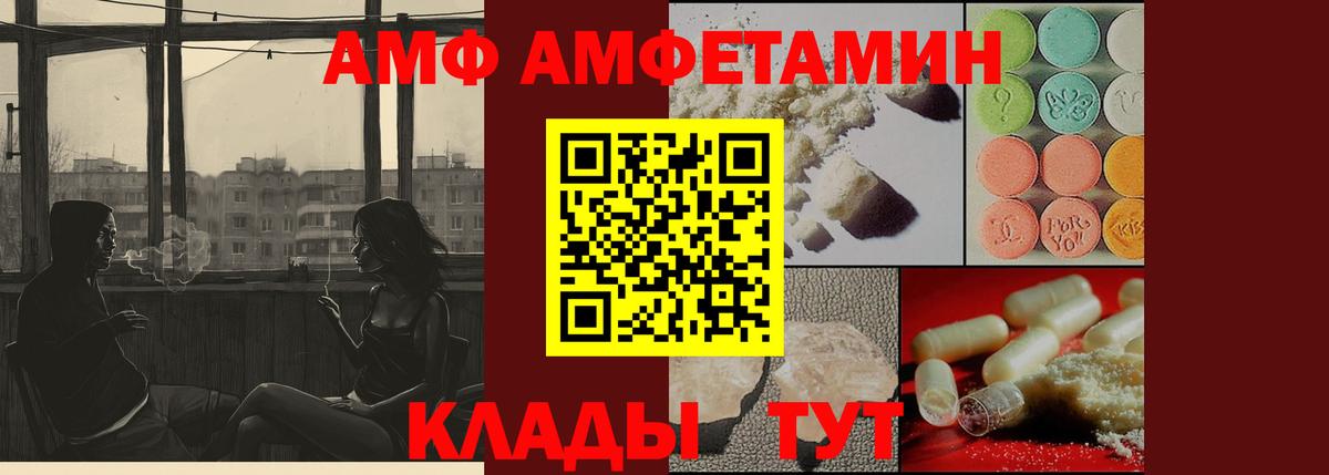 Тимашёвск  Метамфетамин Декстрометамфетамин 99.9%  Вход с VPN 