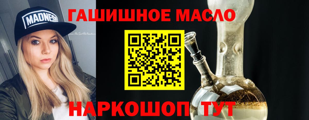 Дистиллят ТГК THC oil Тимашёвск