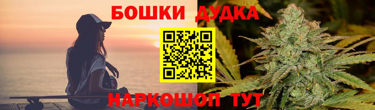 Бошки Шишки марихуана Тимашёвск